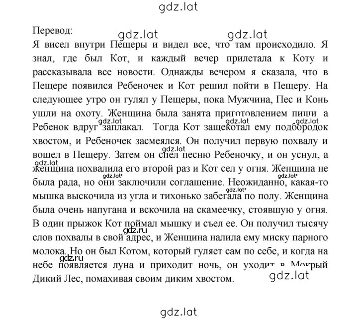 Решение задания № 70 — страница 6