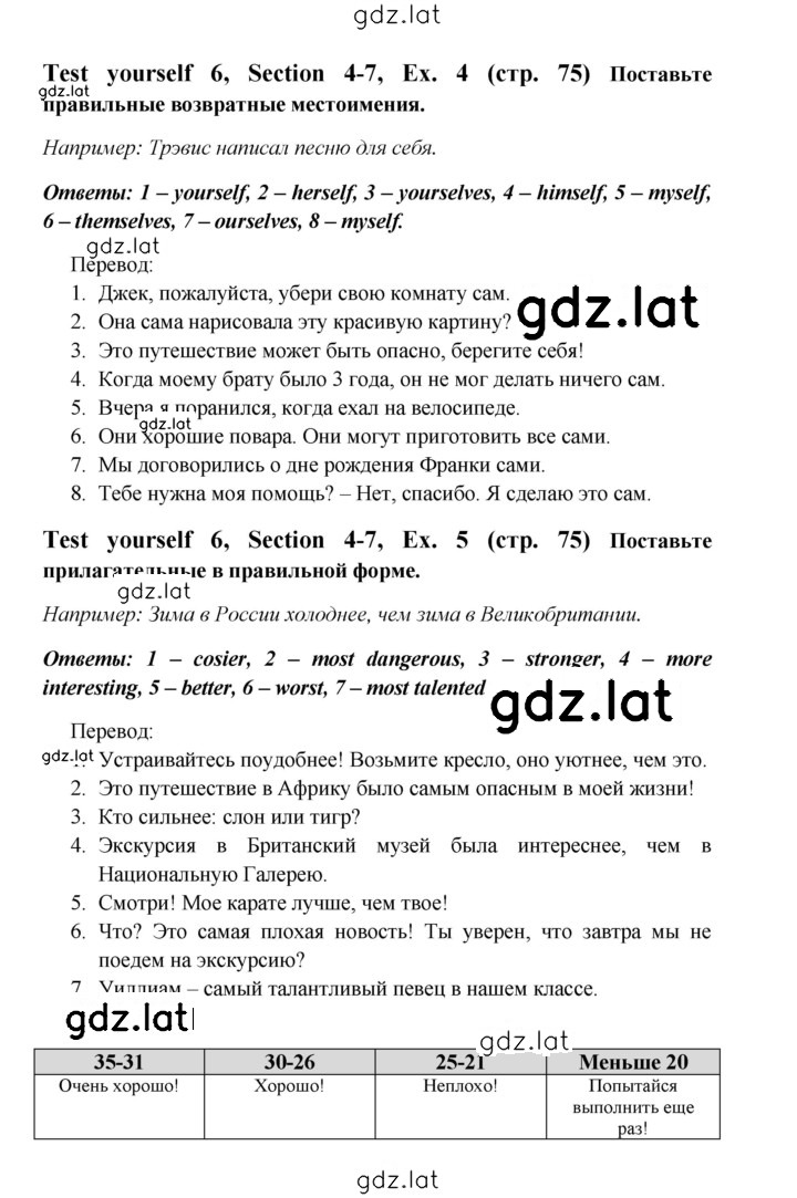 Решение задания № 75 — страница 1