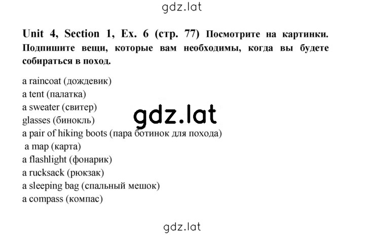 Решение задания № 77 — страница 2