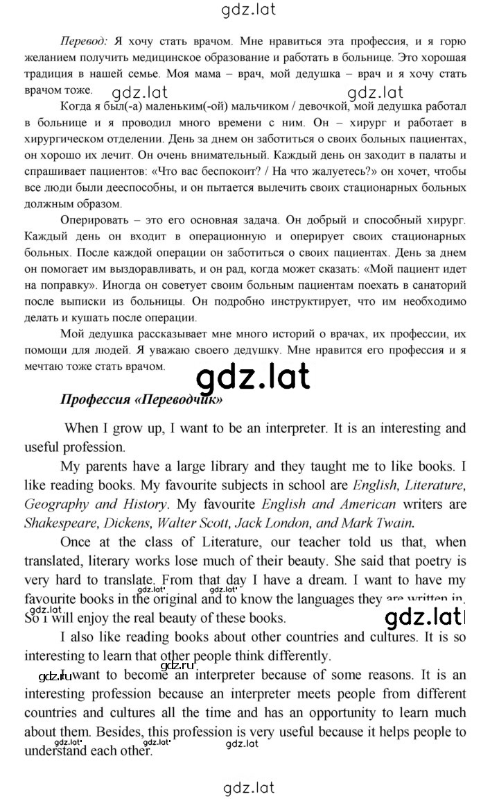 Решение задания № 84 — страница 2