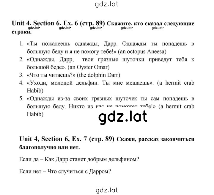 Решение задания № 89 — страница 1