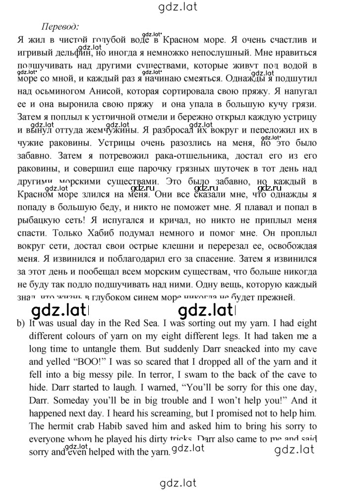 Решение задания № 91 — страница 3