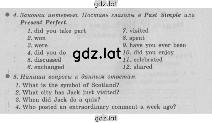 Решение задания № 73 — страница 1