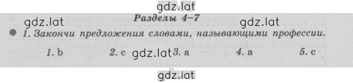 Решение задания № 74 — страница 1