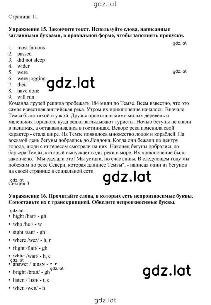 Решение задания № 11 — страница 1