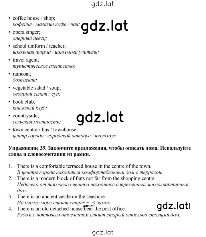 Решение задания № 21 — страница 2