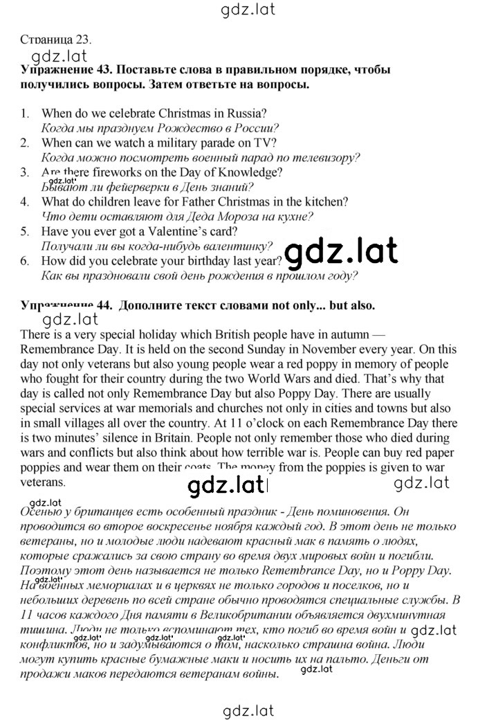 Решение задания № 23 — страница 1