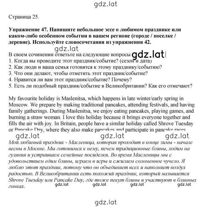 Решение задания № 25 — страница 1