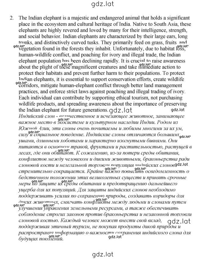 Решение задания № 36 — страница 2