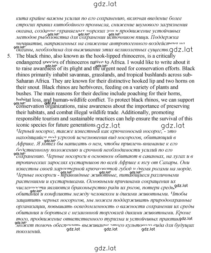 Решение задания № 36 — страница 4