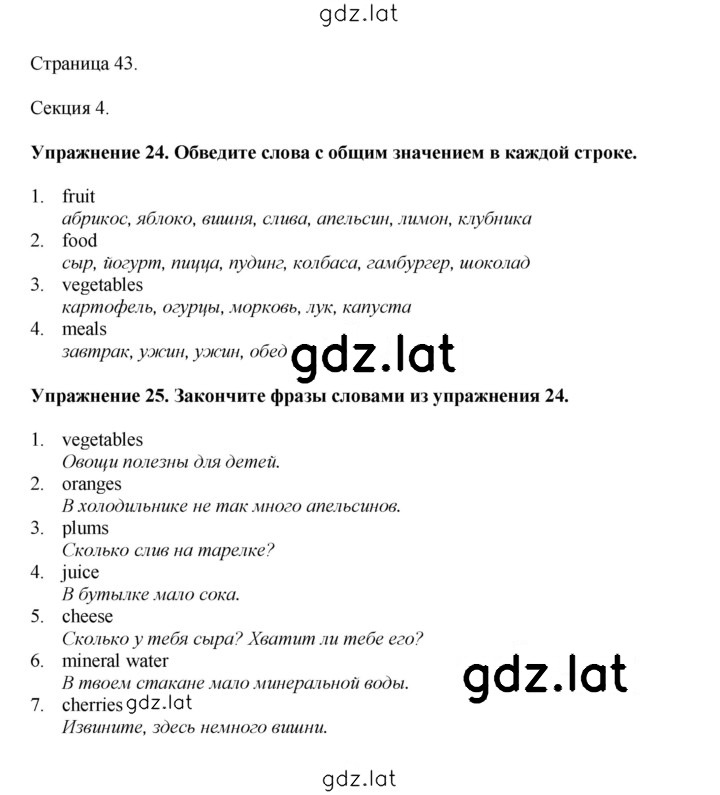 Решение задания № 43 — страница 1