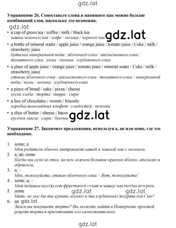 Решение задания № 43 — страница 2