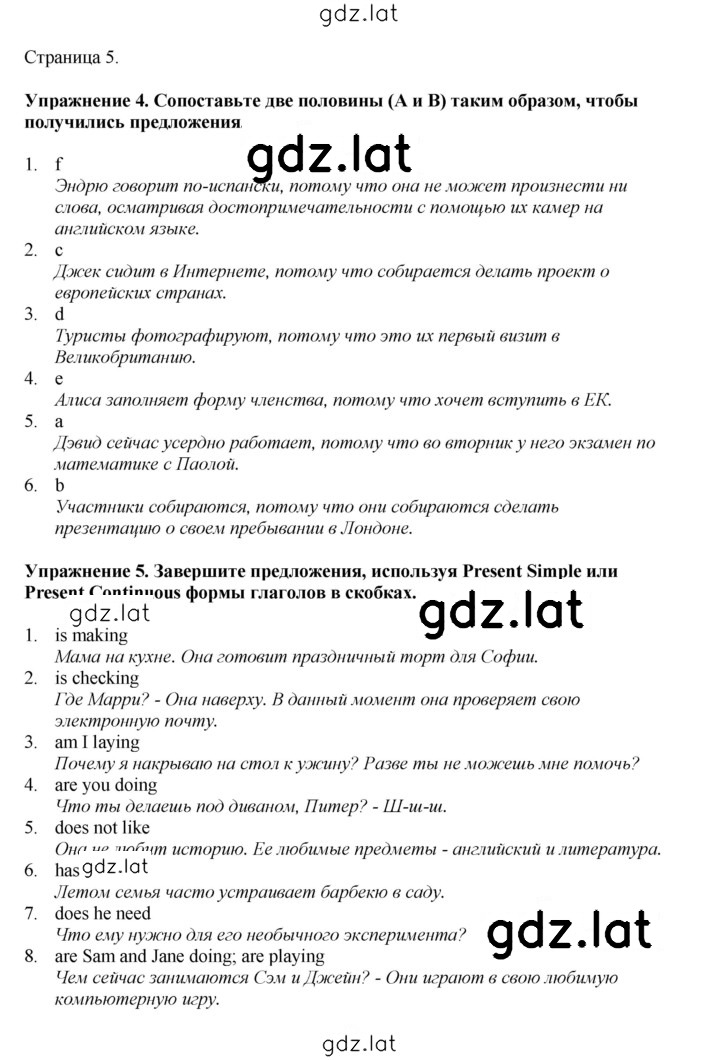 Решение задания № 5 — страница 1