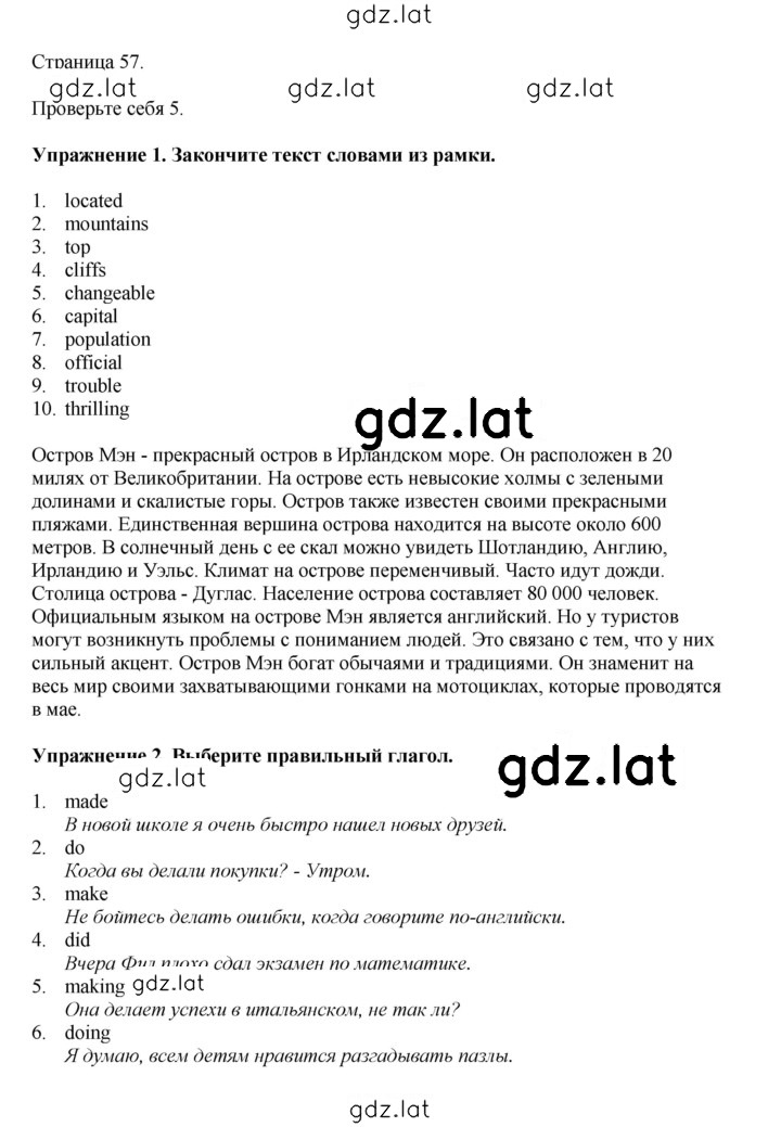 Решение задания № 57 — страница 1