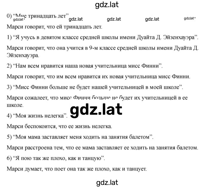 Решение задания № 1 — страница 2