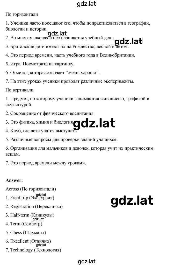 Решение задания № 1 — страница 2