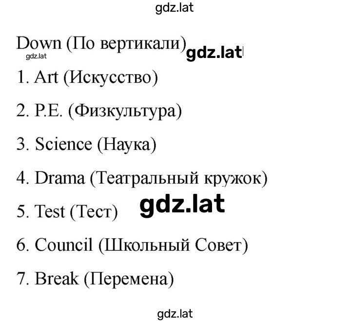 Решение задания № 1 — страница 3