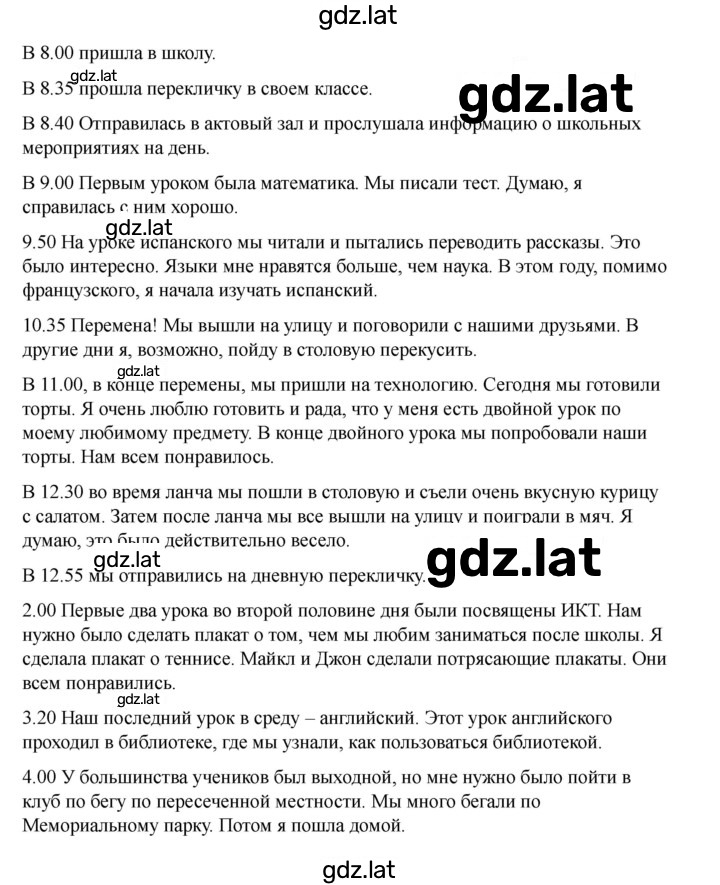 Решение задания № II — страница 2