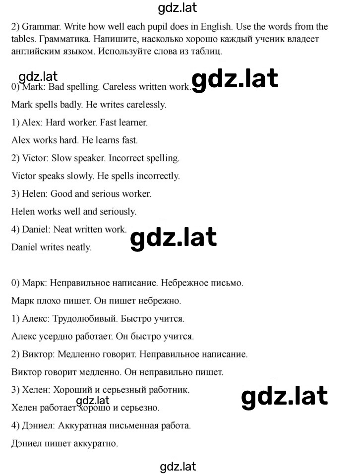 Решение задания № 1 — страница 2