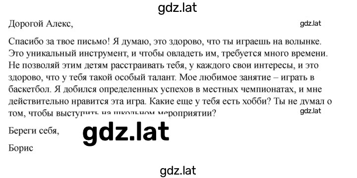 Решение задания № IV — страница 2