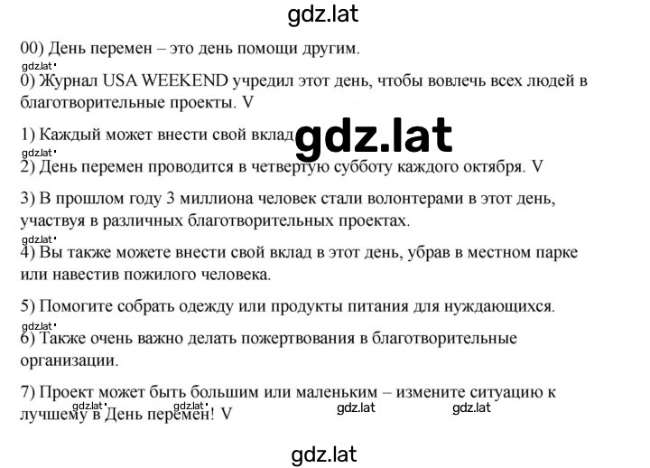 Решение задания № 1 — страница 2