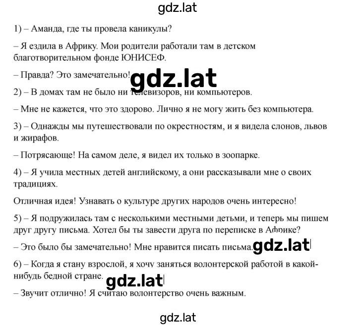 Решение задания № 1 — страница 2