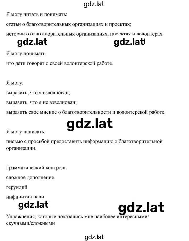 Решение задания № VI — страница 2