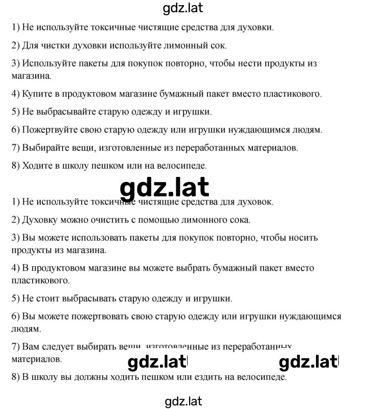 Решение задания № 4 — страница 2