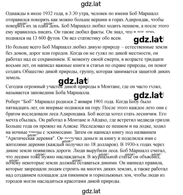 Решение задания № II — страница 2