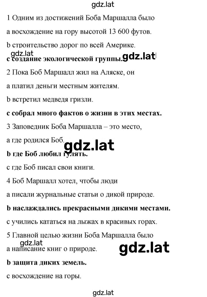 Решение задания № II — страница 4
