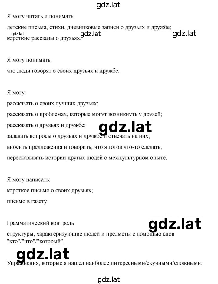 Решение задания № VI — страница 2