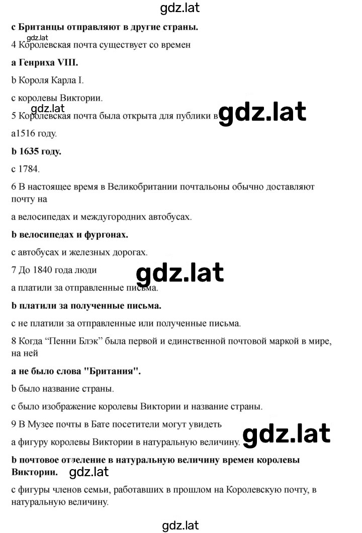 Решение задания № II — страница 5