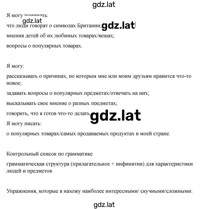 Решение задания № VI — страница 2