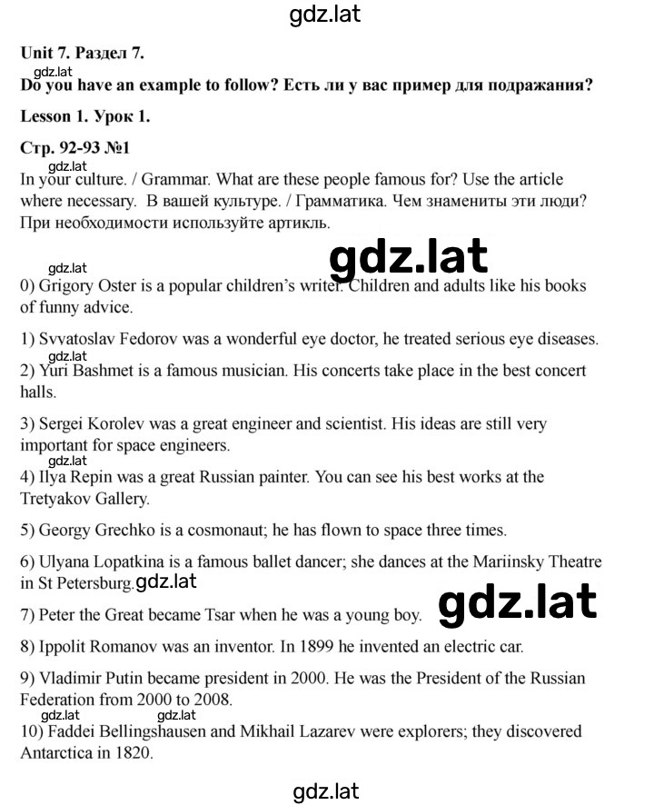 Решение задания № 1 — страница 1