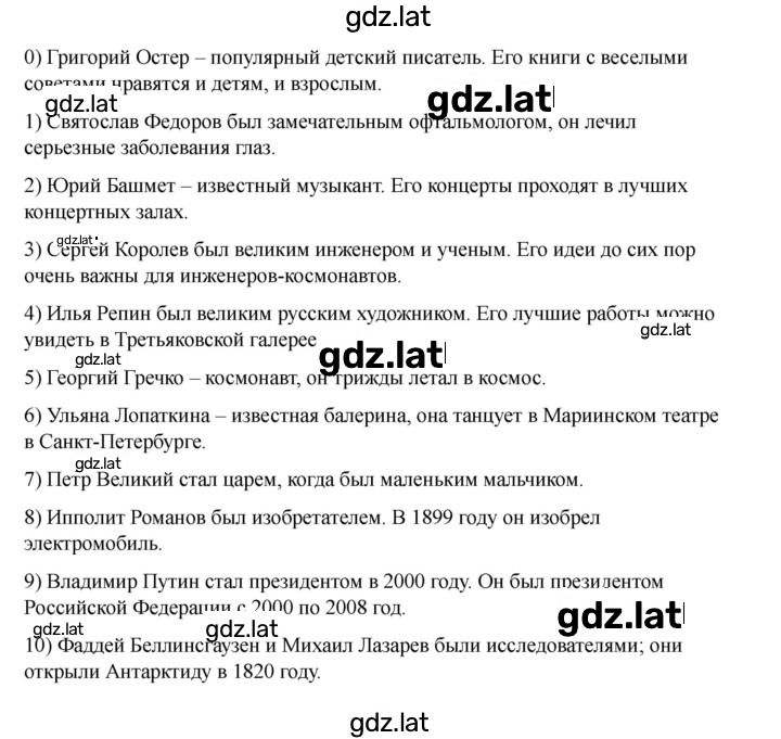 Решение задания № 1 — страница 2