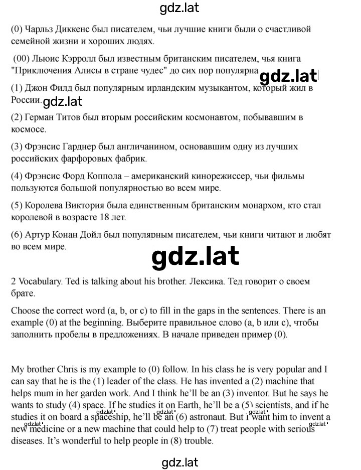 Решение задания № III — страница 2