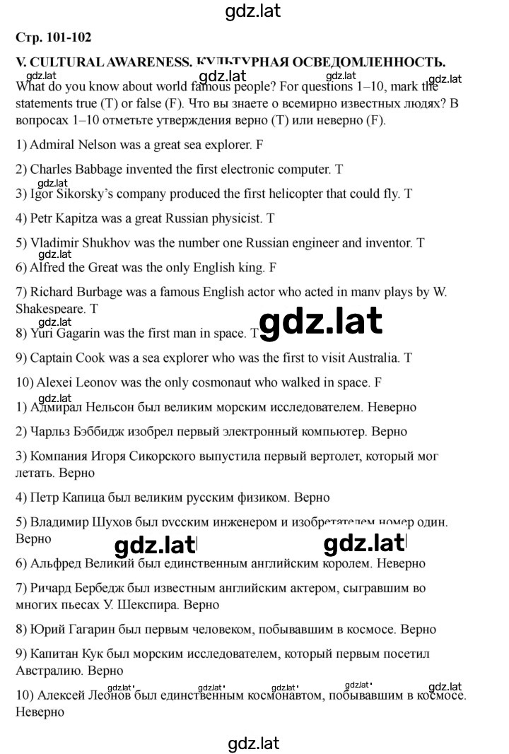 Решение задания № V — страница 1