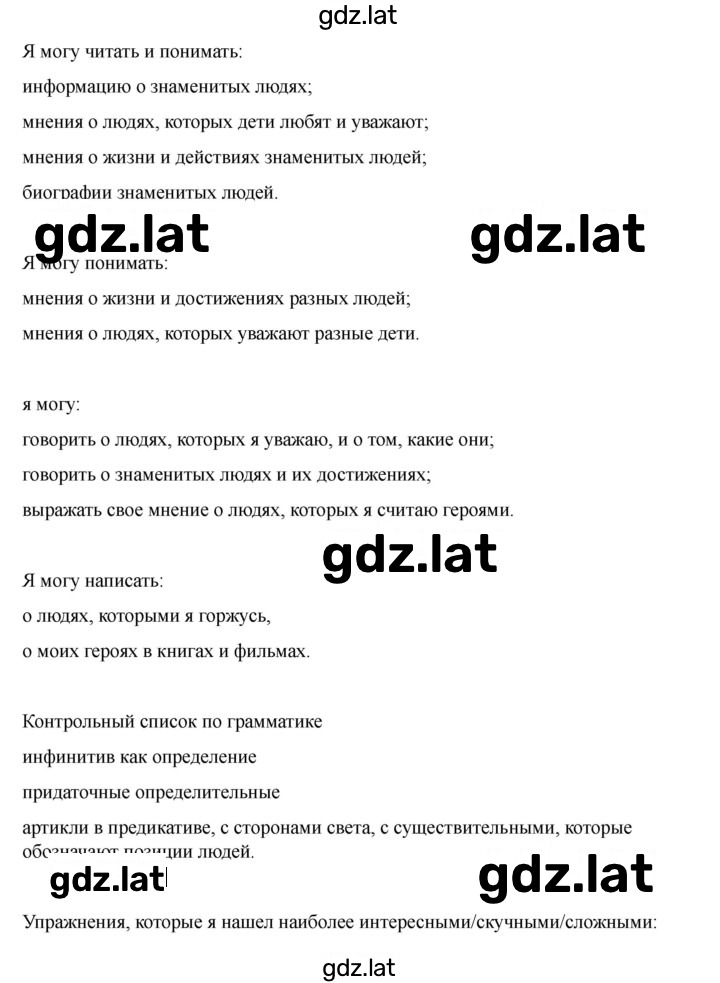 Решение задания № VI — страница 2