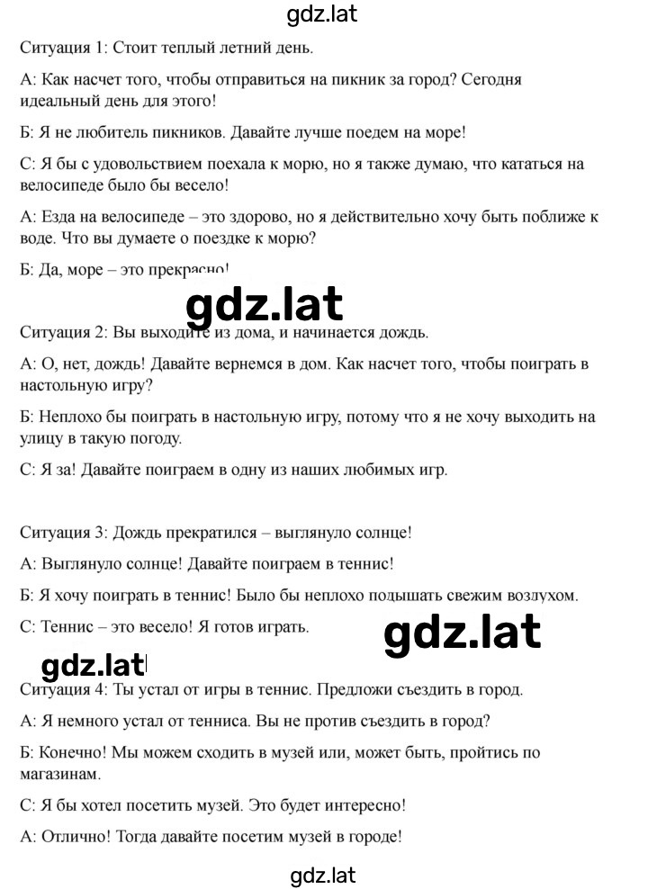 Решение задания № 1 — страница 6