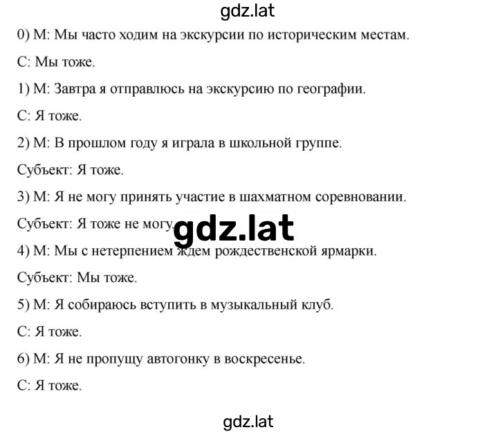 Решение задания № 4 — страница 2