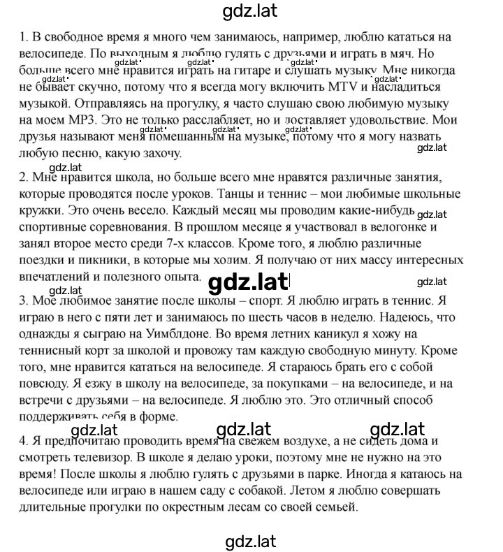 Решение задания № I — страница 3