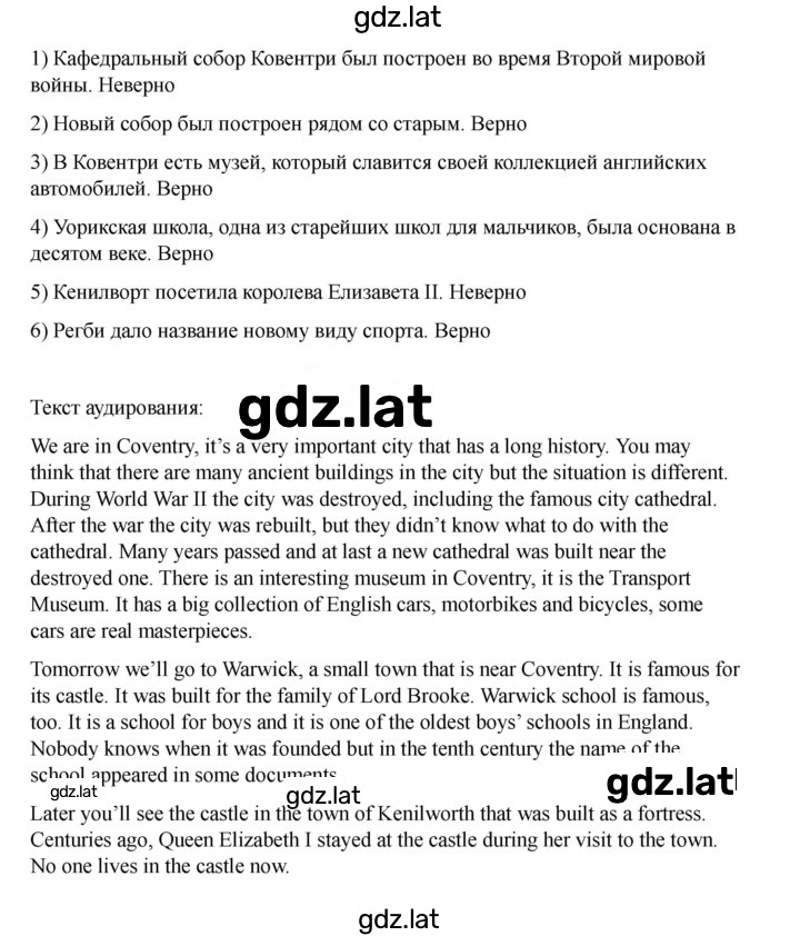 Решение задания № I — страница 2