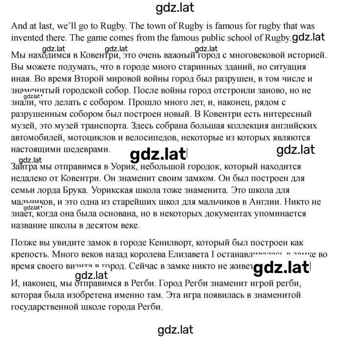 Решение задания № I — страница 3