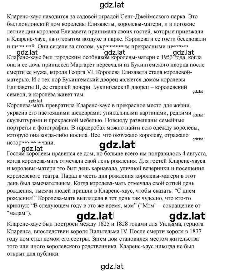 Решение задания № II — страница 2