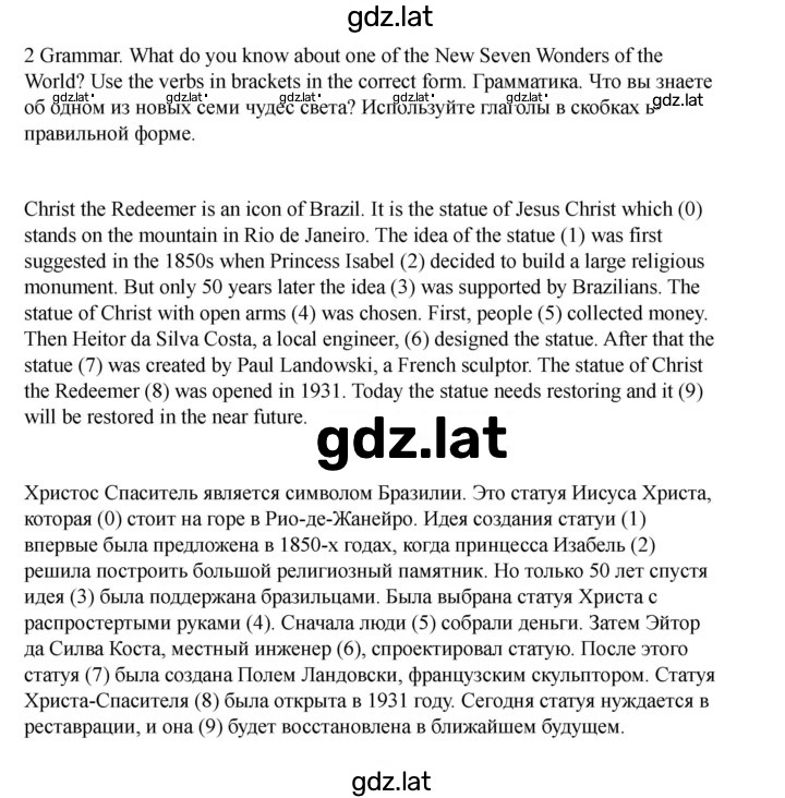 Решение задания № III — страница 2