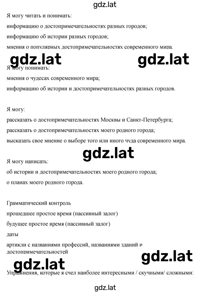 Решение задания № VI — страница 2