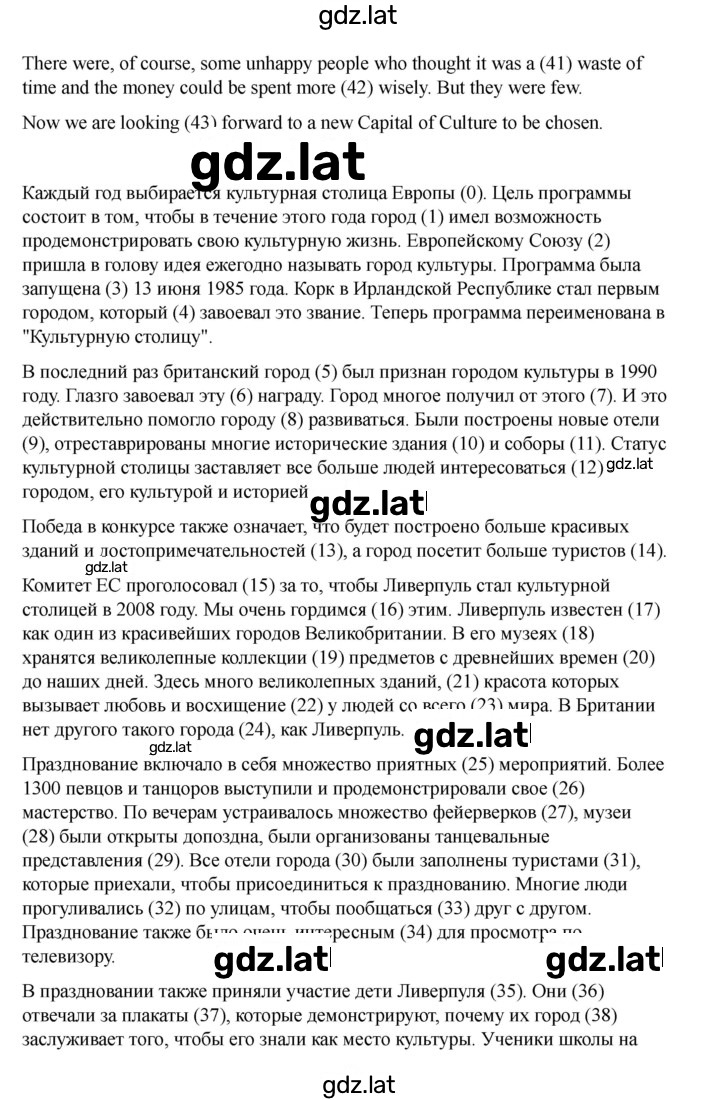 Решение задания № 3 — страница 2