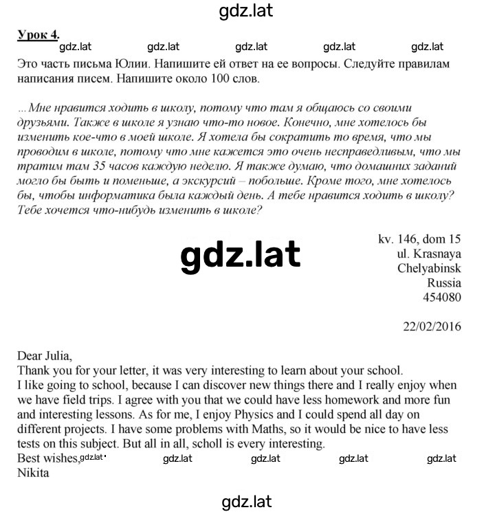Решение задания № 1 — страница 1