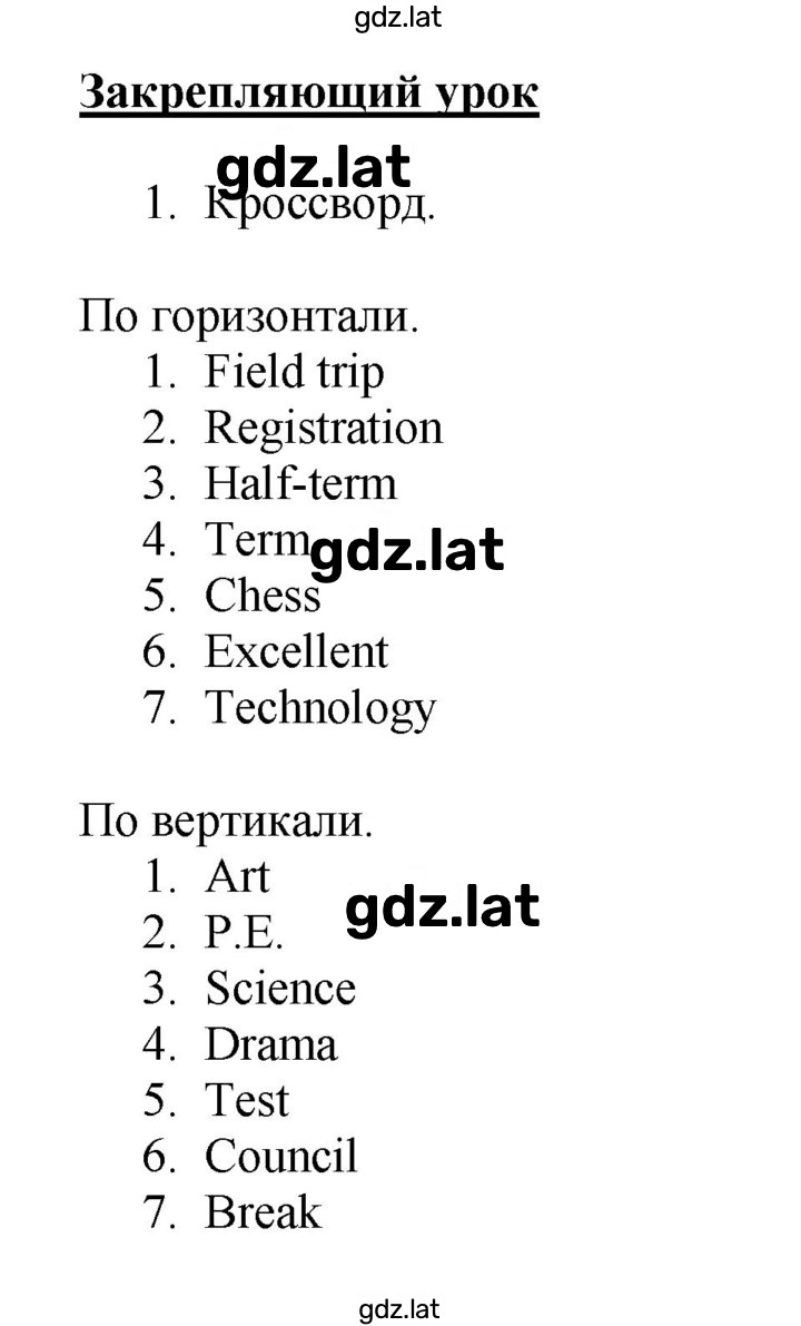 Решение задания № 1 — страница 1