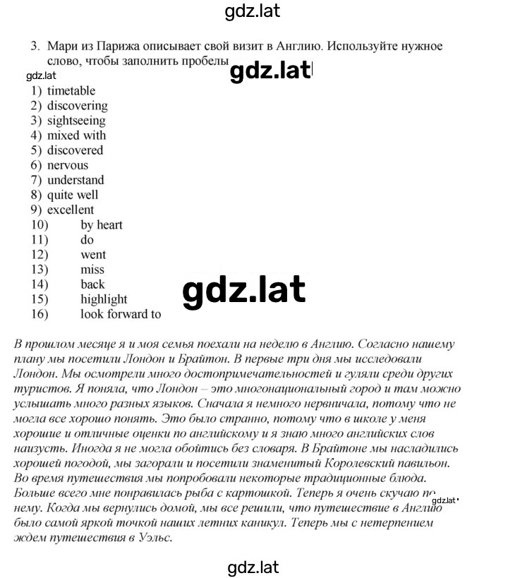 Решение задания № 3 — страница 1